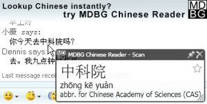 MDBG Chinese Reader